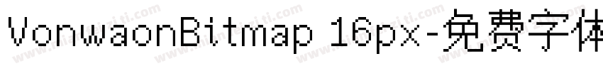 VonwaonBitmap 16px字体转换